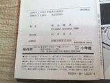 AAA1291 Case Closed Vol.8 Japanese Manga