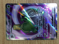 CE6695 Sinistcha ex SR sv5a 079/066 Pokemon Card TCG Japan