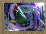CE6695 Sinistcha ex SR sv5a 079/066 Pokemon Card TCG Japan