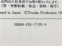 AAA1436 The Bottom of the Air Japanese Manga