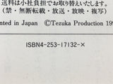 AAA1436 The Bottom of the Air Japanese Manga