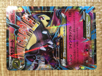 CE5295 Mawile - PROMO 186/XY-P Pokemon Card TCG Japan