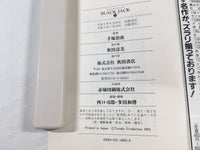 AAA1755 Black Jack Vol.12 Japanese Manga