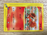 CD9130 Vulpix - EM 005/018 Pokemon Card TCG Japan