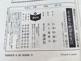 AAA1891 Sayonara Zetsubou Sensei Vol.12 Japanese Manga