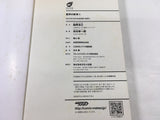 AAA1596 Crest of the Stars Vol.2 Japanese Manga