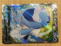 CE4541 Arctovish V SR S6K 072/070 Pokemon Card TCG Japan