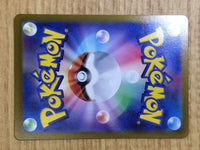 CE6695 Sinistcha ex SR sv5a 079/066 Pokemon Card TCG Japan