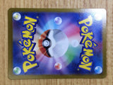 CE6695 Sinistcha ex SR sv5a 079/066 Pokemon Card TCG Japan