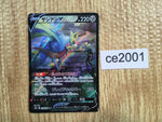 ce2001 Zacian V CSR s8b 250/184 Pokemon Card TCG Japan