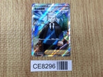 CE8296 Professor's Research SR s12a 248/172 Pokemon Card TCG Japan