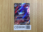 CE6696 Gengar ex SR sv5K 088/071 Pokemon Card TCG Japan