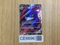 CE6696 Gengar ex SR sv5K 088/071 Pokemon Card TCG Japan