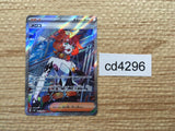 CD4296 Mela SR sv4K 087/066 Pokemon Card TCG Japan