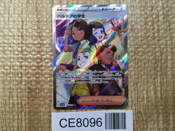 CE8096 Students of Paldea SR sv4a 346/190 Pokemon Card TCG Japan