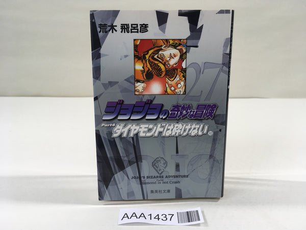 AAA1437 JoJo's Bizarre Adventure Vol.27 Japanese Manga