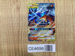 CE4696 Reshiram Charizard tag team GX RR SM12a 016/173 Pokemon Card TCG Japan