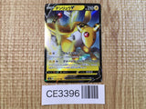 Ampharos V RR S3a 014/076 Pokemon Card TCG Japan - CE3396