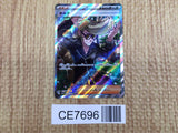 CE7696 Clive SR sv4a 344/190 Pokemon Card TCG Japan