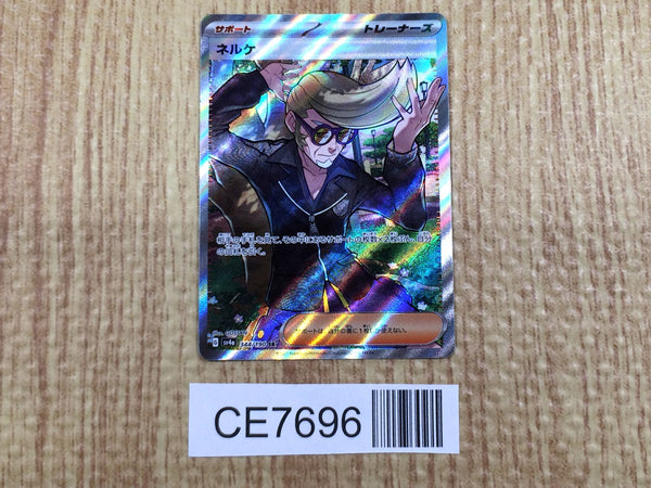 CE7696 Clive SR sv4a 344/190 Pokemon Card TCG Japan