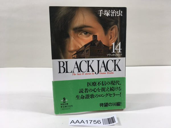 AAA1756 Black Jack Vol.14 Japanese Manga