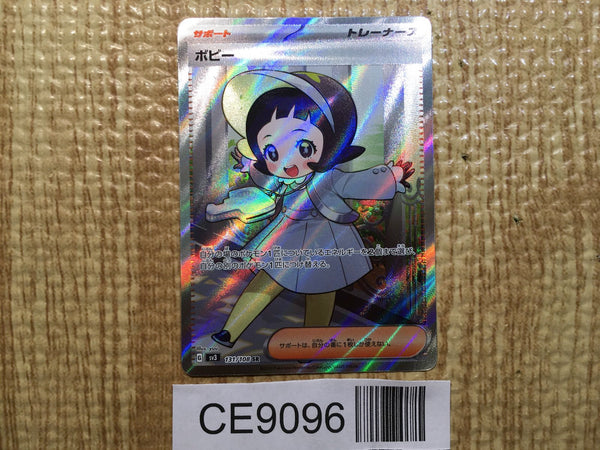 CE9096 Poppy SR SV3 131/108 Pokemon Card TCG Japan