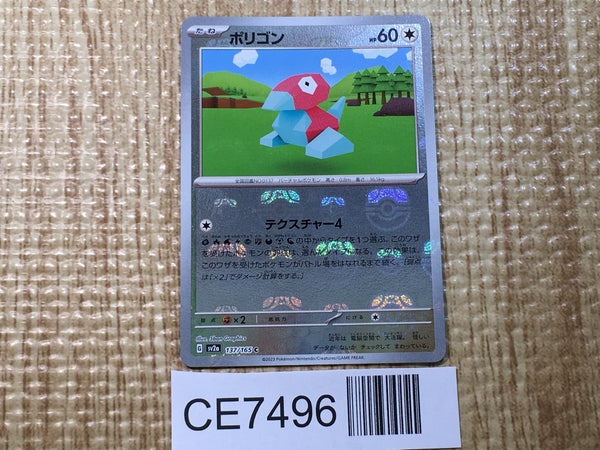 CE7496 Porygon C SV2A 137/165 Master Ball Mirror Pokemon Card TCG Japan
