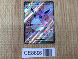 CE8896 Wigglytuff ex SR SV2a 189/165 Pokemon Card TCG Japan