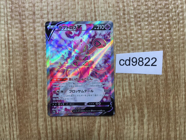 CD9822 Enamorus V SR s10a 080/071 Pokemon Card TCG Japan