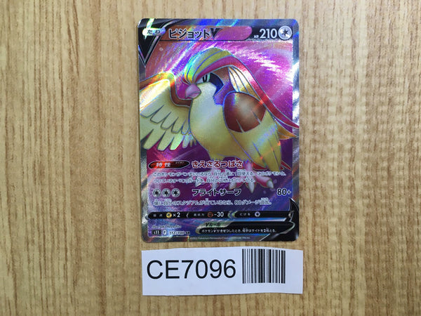 CE7096 Pidgeot V SR s11 112/100 Pokemon Card TCG Japan