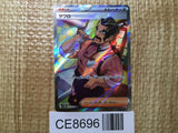 CE8696 Saguaro SR SV2D 090/071 Pokemon Card TCG Japan