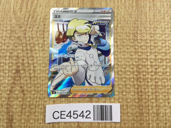 CE4542 Siebold SR S6K 083/070 Pokemon Card TCG Japan