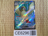 CE6296 Pidgeot ex SR SV3 128/108 Pokemon Card TCG Japan