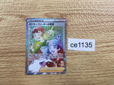 CE1135 Pokemon Breeder's Nurturing HR S2a 083/070 Pokemon Card TCG Japan