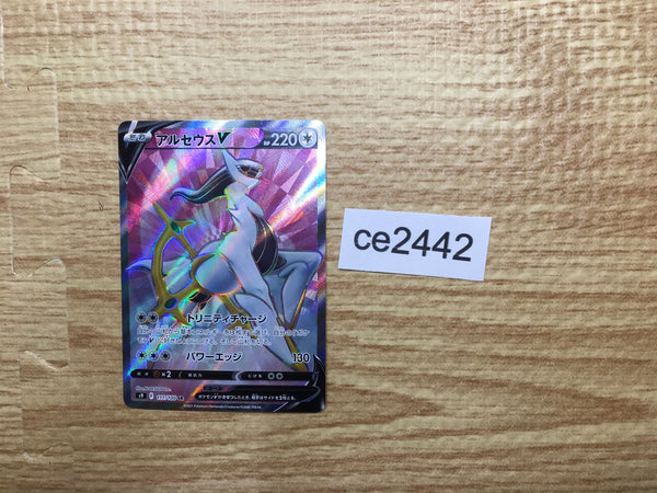 CE2442 Arceus V SR s9 111/100 Pokemon Card TCG Japan