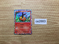 CE2883 Tepig - HS 006/037 Pokemon Card TCG Japan