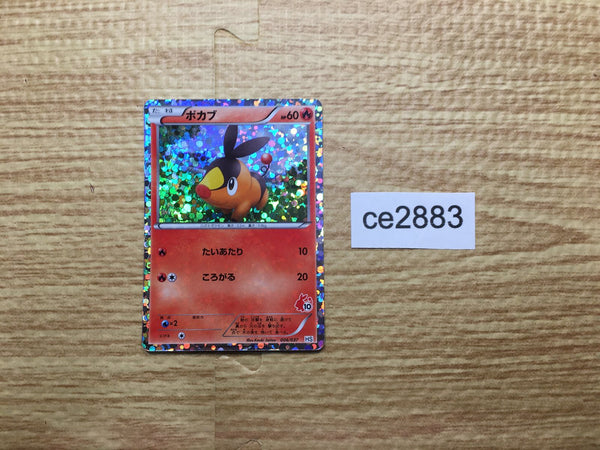 CE2883 Tepig - HS 006/037 Pokemon Card TCG Japan