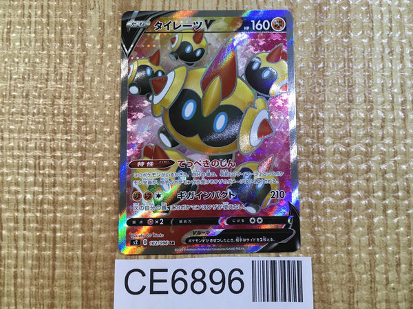 CE6896 Falinks V SR S2 102/096 Pokemon Card TCG Japan