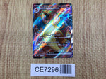 CE7296 Charizard ex SR SV2a 185/165 Pokemon Card TCG Japan
