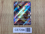 CE7296 Charizard ex SR SV2a 185/165 Pokemon Card TCG Japan
