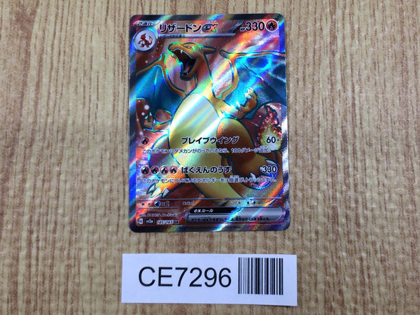 CE7296 Charizard ex SR SV2a 185/165 Pokemon Card TCG Japan