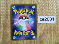 CE2001 Zacian V CSR s8b 250/184 Pokemon Card TCG Japan