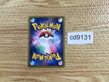 CD9131 Phanpy - EM 017/018 Pokemon Card TCG Japan