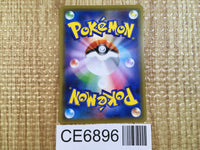CE6896 Falinks V SR S2 102/096 Pokemon Card TCG Japan