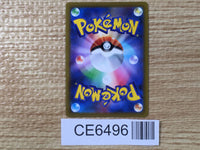 CE6496 Garchomp V SR s9a 079/067 Pokemon Card TCG Japan