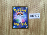 CD9479 Morpeko V-UNION RRR s8b 058/184 Pokemon Card TCG Japan