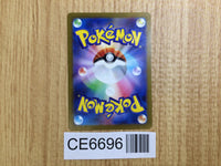 CE6696 Gengar ex SR sv5K 088/071 Pokemon Card TCG Japan