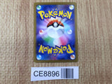 CE8896 Wigglytuff ex SR SV2a 189/165 Pokemon Card TCG Japan