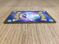 CE6696 Gengar ex SR sv5K 088/071 Pokemon Card TCG Japan