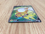 CE6150 Raichu V SR s9 106/100 Pokemon Card TCG Japan